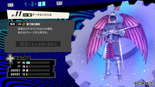 アークエンジェル