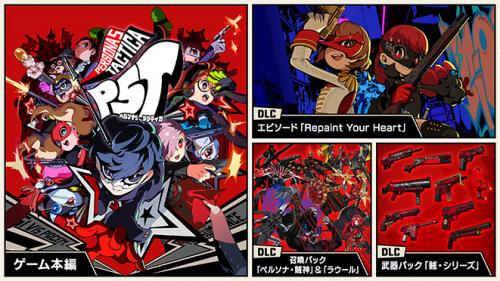 ダウンロード豪華版デジタルデラックス