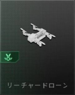 ブリーチャードローン