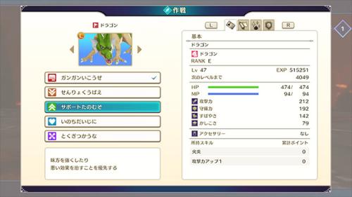 攻撃力やかしこさ上げる