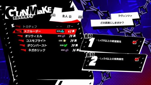 新たな武器の生成