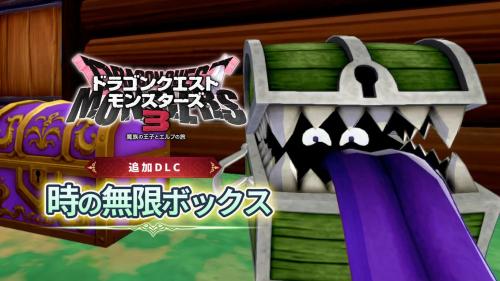 時の無限ボックス