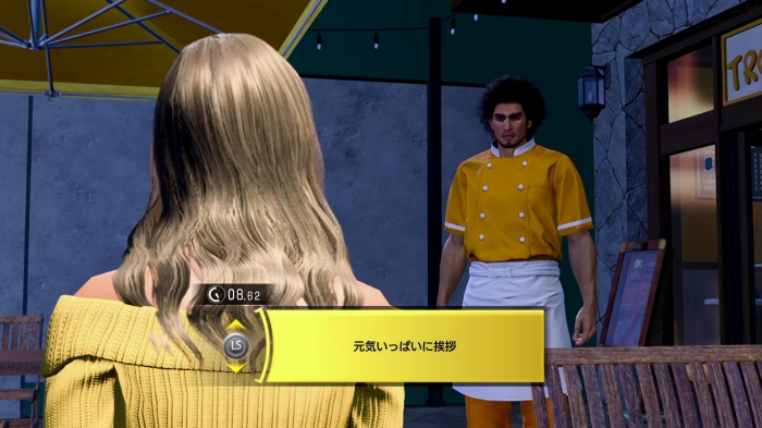 龍が如く8_サブストーリー008_1