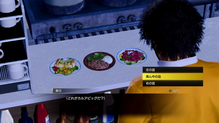 龍が如く8_サブストーリー008_3