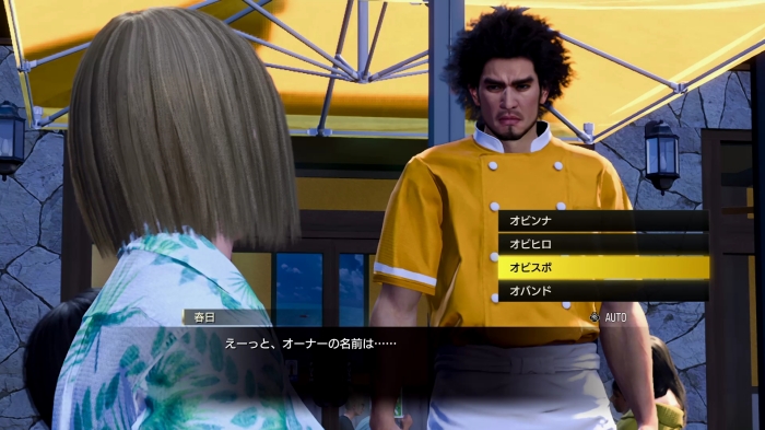 龍が如く8_サブストーリー008_4