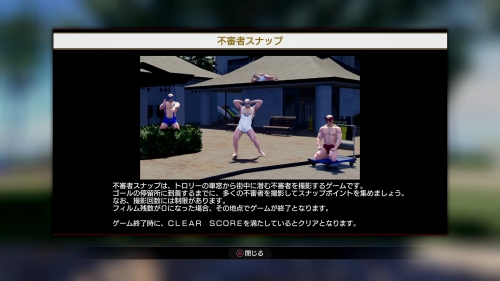 不審者スナップ_02