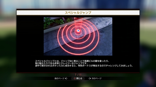 クレイジーデリバリー_スペシャルジャンプ