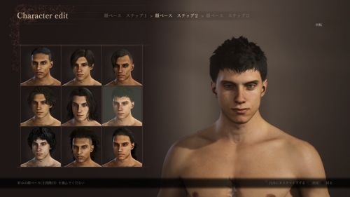 ドラゴンズドグマ2_キャラメイク