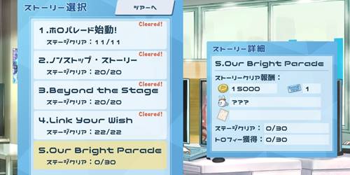 ホロパレード5-1