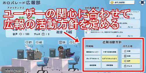 ホロパレードお金稼ぎ14