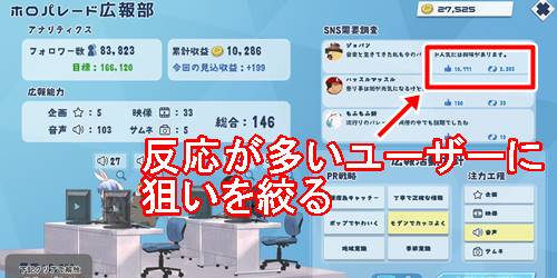 ホロパレードお金稼ぎ4