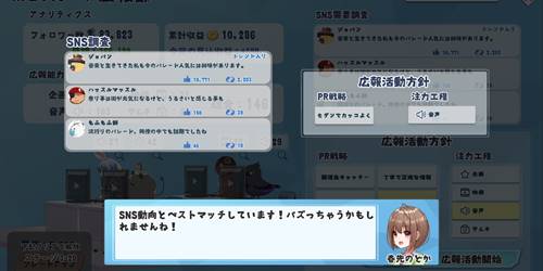 ホロパレードお金稼ぎ5