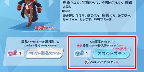 ホロパレードガチャ