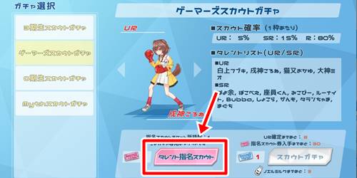 ホロパレードガチャ1