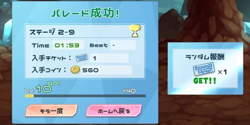 ホロパレードスカウトチケット