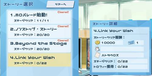 ホロパレードステージ4