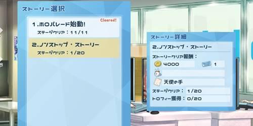 ホロパレードストーリー2