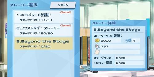 ホロパレードストーリー3