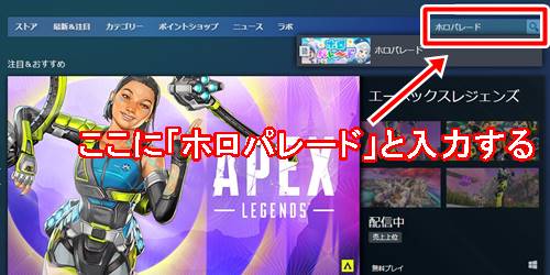 ホロパレードダウンロード1