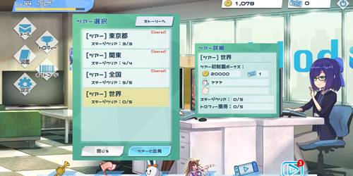 ホロパレードツアー4-1