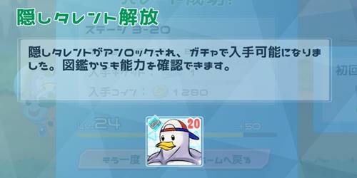 ホロパレード隠し3-20