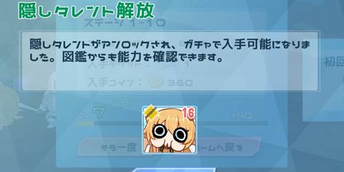 ホロパレード隠しタレント1