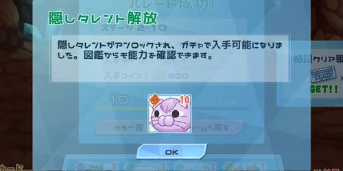 ホロパレード隠しタレント2