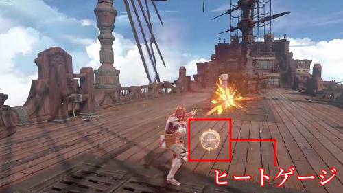 ヒートゲージを溜める