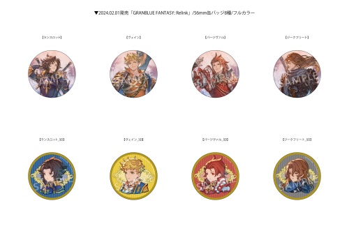 リリンク_アニメイト特典