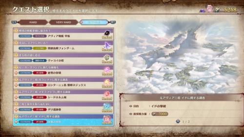 EXTREME クエスト