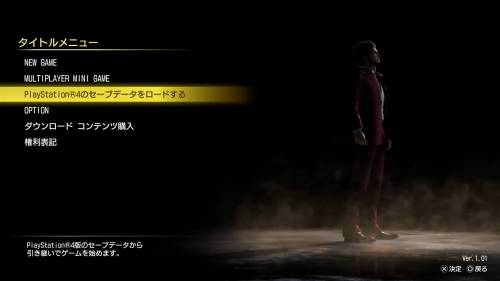 PS4のセーブデータをPS5に引き継ぐ