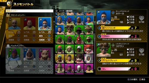 龍が如く8_スジモンバトル_06