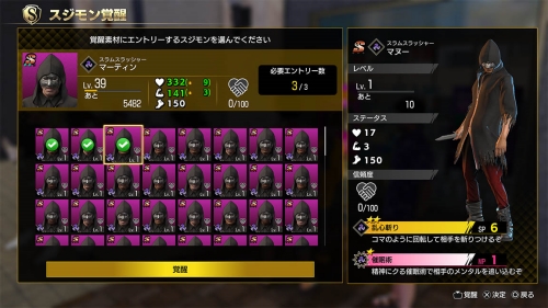 龍が如く8_スジモンバトル_07