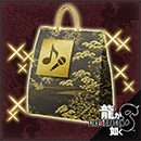 龍が如く8_カラオケCDパック