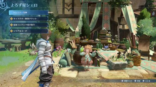 キャラクター解放