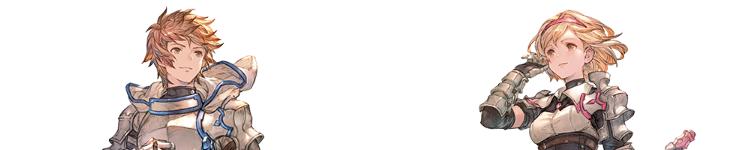 グラン＆ジータ