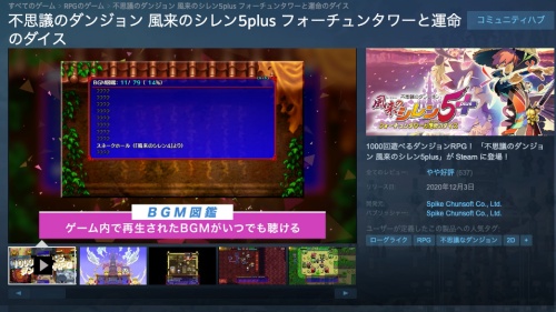 シレン Steam