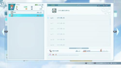 スタン値を上げるとスタンゲージが溜めりやすくなる