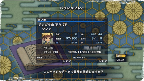 パラレルプレイ1