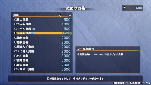 奥義ポイント