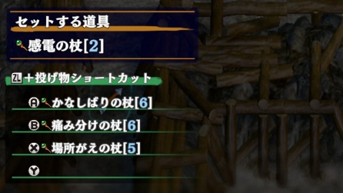 投げ物ショートカット