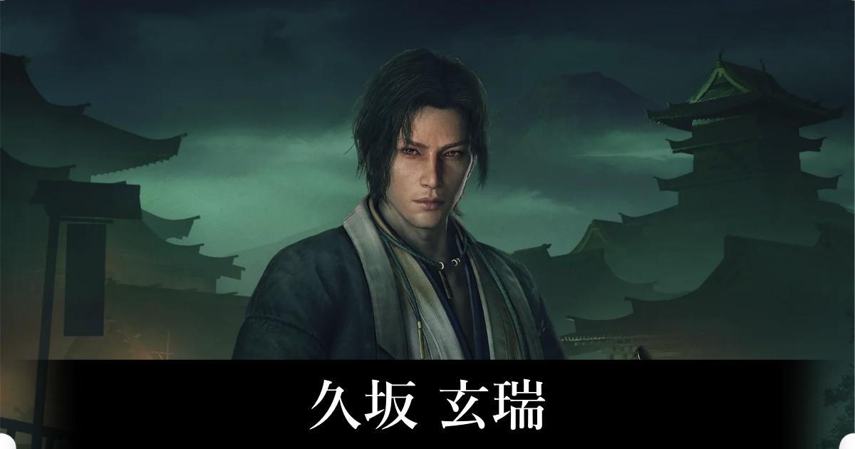 ライズオブローニン】久坂玄瑞【ROTR】