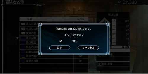 おすすめ冒険者1