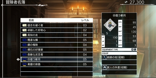 おすすめ冒険者2