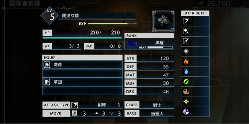 おすすめ冒険者4