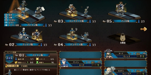 おすすめ編成相性