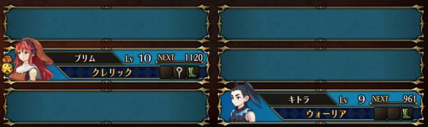 おすすめ編成2人部隊