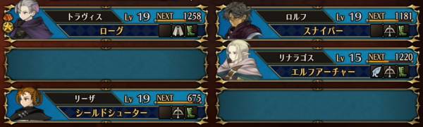 おすすめ編成4人トラヴィス