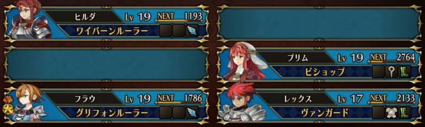 おすすめ編成4人フラウ