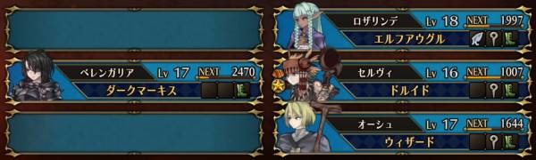 おすすめ編成4人ベレンガリア